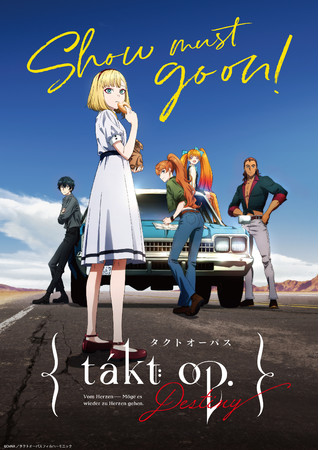 takt op.Destiny展 takt op.Destiny展