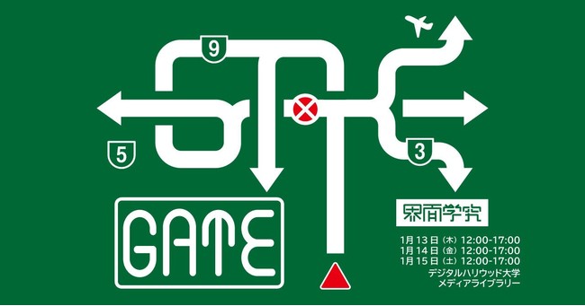 界面学究2期作品展示会『Gate』 界面学究2期作品展示会『Gate』