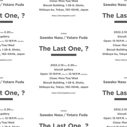 那須佐和子・布田葉太郎 2人展「最終観測者、?」 那須佐和子・布田葉太郎 2人展「最終観測者、?」
