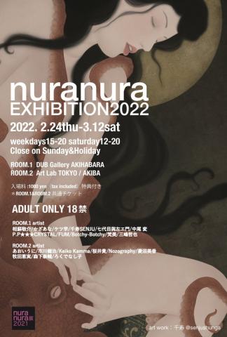 nuranura展2022 nuranura展2022