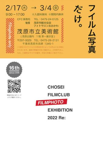 長生フィルム会 写真展 2022 長生フィルム会 写真展 2022