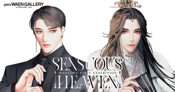 SENSUOUS HEAVEN SENSUOUS HEAVEN