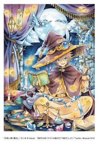 なつき出版記念作品展 なつき出版記念作品展