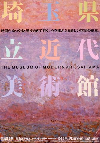 開館40周年記念展 扉は開いているか―美術館とコレクション 1982-2022 開館40周年記念展 扉は開いているか―美術館とコレクション 1982-2022