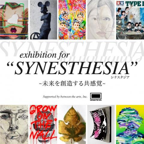 exhibition for “SYNESTHESIA” ~未来を創造する共感覚~ exhibition for “SYNESTHESIA” ~未来を創造する共感覚~
