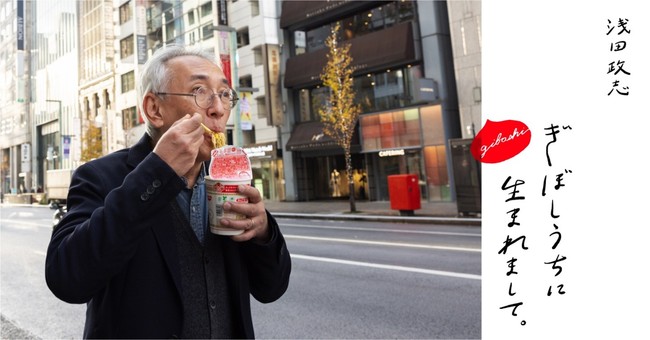 浅田政志 ぎぼしうちに生まれまして。 浅田政志 ぎぼしうちに生まれまして。