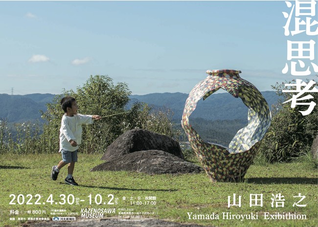 混思考 混思考