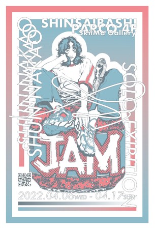 Shun Nakao個展「JAM」 Shun Nakao個展「JAM」