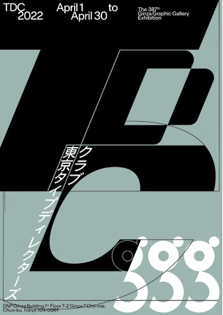 TDC 2022 TDC 2022