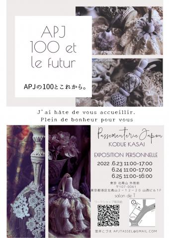 APJ 100 et le futur -APJ の100とこれから。- APJ 100 et le futur -APJ の100とこれから。-