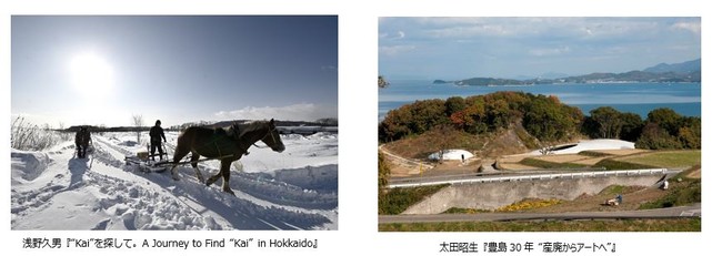 東京写真月間2022「地域との共生」