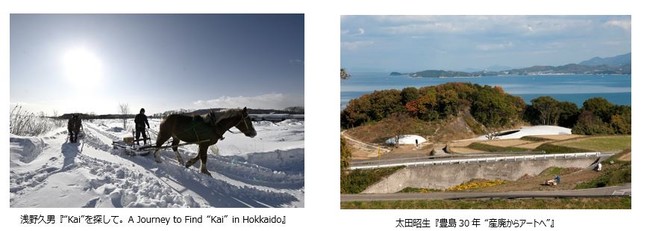 東京写真月間2022「地域との共生」 東京写真月間2022「地域との共生」