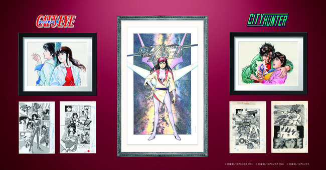 キャッツ♥アイ40周年記念原画展 〜そしてシティーハンターへ〜 キャッツ♥アイ40周年記念原画展 〜そしてシティーハンターへ〜