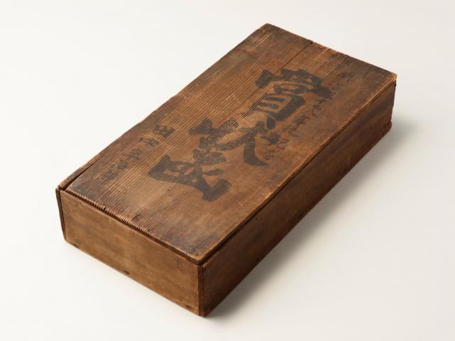 戦争と福祉・ボランティア -田中半治郎の遺品から- 戦争と福祉・ボランティア -田中半治郎の遺品から-