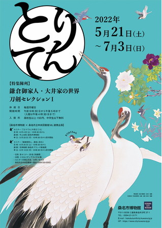 とりてん とりてん