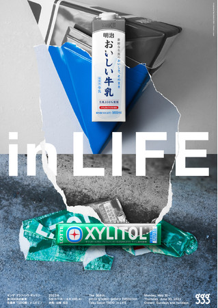 佐藤卓TSDO展〈 in LIFE 〉 佐藤卓TSDO展〈 in LIFE 〉