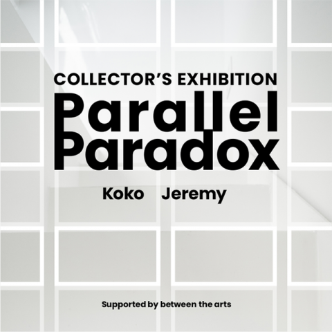 「Parallel 丨 Paradox〜Koko&Jeremy Collection」展 「Parallel 丨 Paradox〜Koko&Jeremy Collection」展
