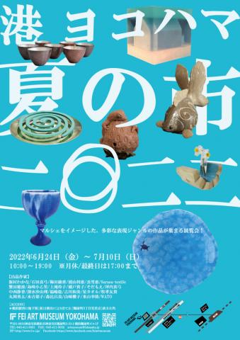 港 ヨコハマ 夏の市 2022 港 ヨコハマ 夏の市 2022