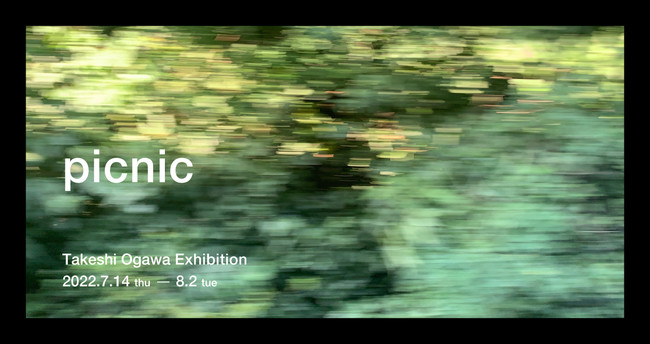 小川武 作品展「picnic」 小川武 作品展「picnic」