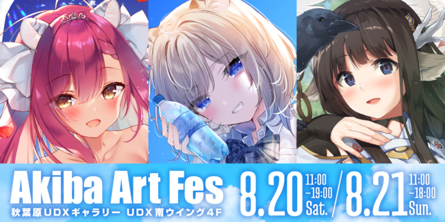 Akiba Art Fes(アキバ・アート・フェス) Akiba Art Fes(アキバ・アート・フェス)