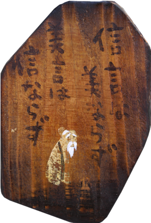 しりあがり寿展「焚書坑寿」 しりあがり寿展「焚書坑寿」