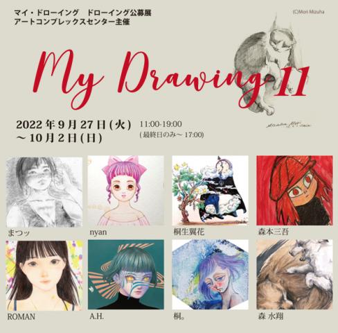 My Drawing11 My Drawing11