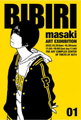 『BIBIRI』 masaki Art Exhibition 