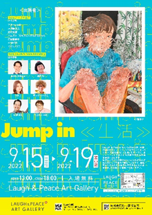 jump in 《生活》 jump in 《生活》