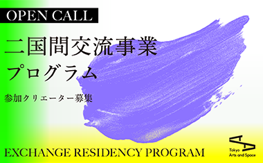 【公募】2023年度 二国間交流事業プログラム【11/1締切】