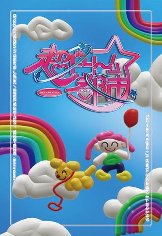 超ドリ~ム都市 超ドリ~ム都市