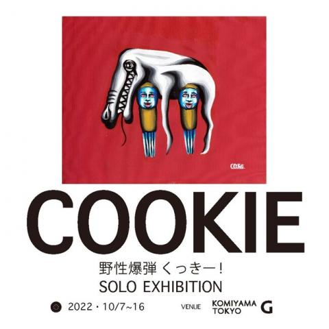 COOKIE 野性爆弾くっきー!SOLO EXHIBITION COOKIE 野性爆弾くっきー!SOLO EXHIBITION