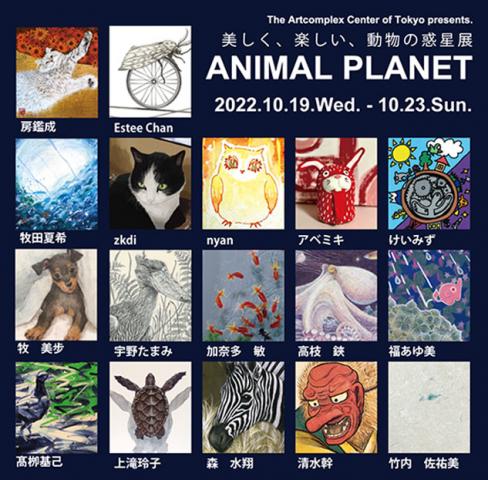 ANIMAL PLANET 2022