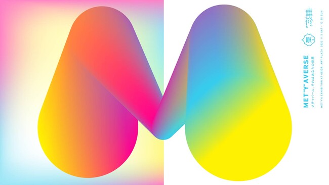Met“y”averse~メチャバース、それはあなたの世界~ Met“y”averse~メチャバース、それはあなたの世界~
