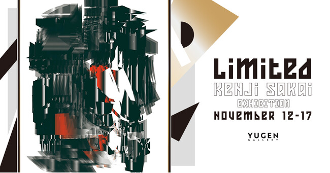 酒井建治 個展「Limited」 酒井建治 個展「Limited」