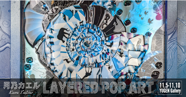 LAYERED POP ART LAYERED POP ART