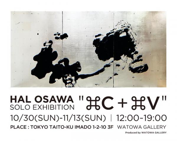 大澤巴瑠 個展 “ ⌘C + ⌘V ” 大澤巴瑠 個展 “ ⌘C + ⌘V ”