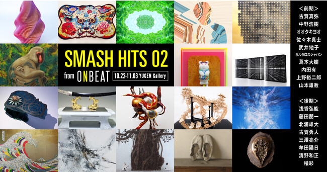 “Smash Hits 02” from ONBEAT “Smash Hits 02” from ONBEAT