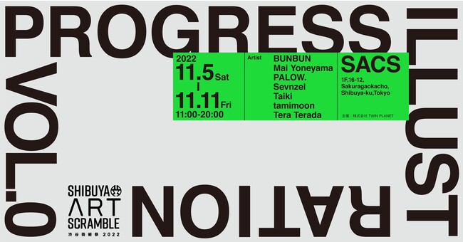 Progress Illustration vol.0 Progress Illustration vol.0