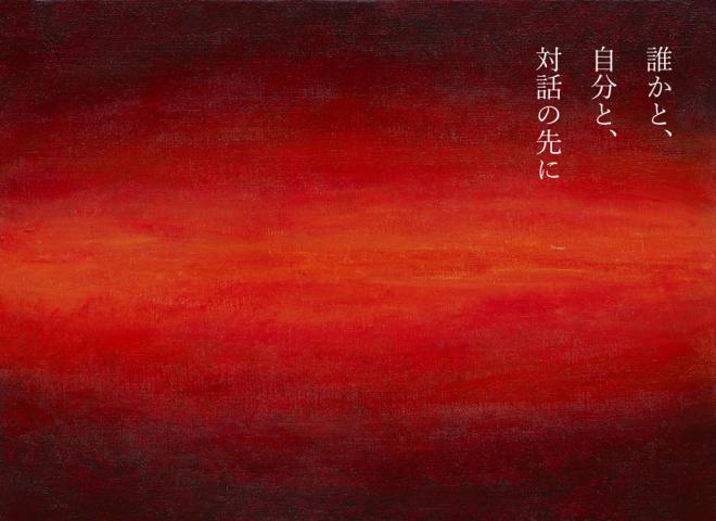 Akase Maiko Exhibition 2022 Produced by GALLERY OGINO Akase Maiko Exhibition 2022 Produced by GALLERY OGINO