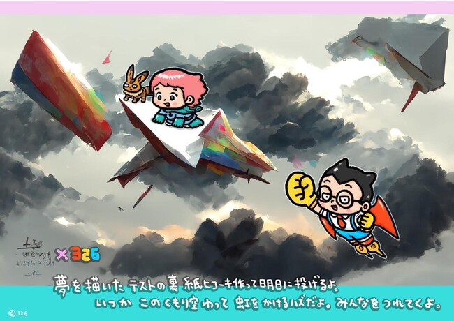 「AI×人」アート展 in GINZA SIX「Saf Gallery」 「AI×人」アート展 in GINZA SIX「Saf Gallery」