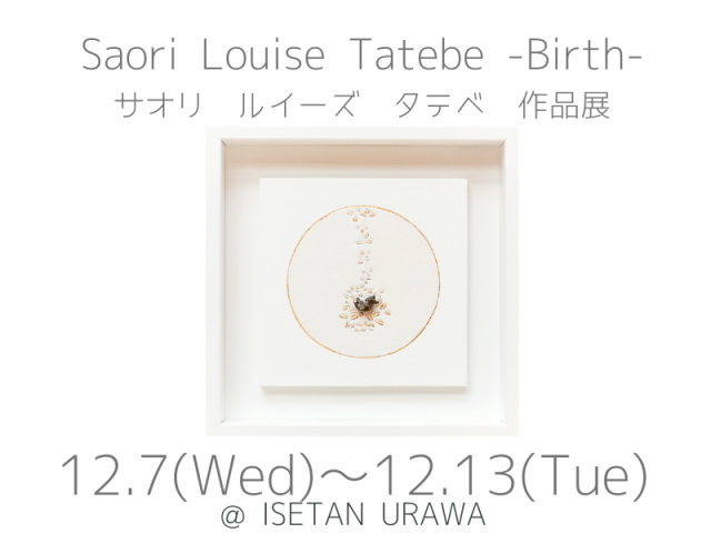 Saori Louise Tatebe -Birth- サオリ　ルイーズ　タテベ　作品展
