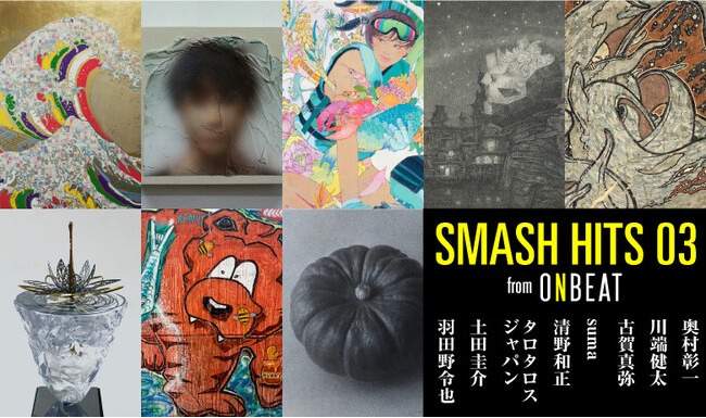“Smash Hits 03” from ONBEAT “Smash Hits 03” from ONBEAT