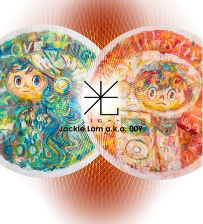 Jackie Lam a.k.a. 009 個展「光 〜Light〜」