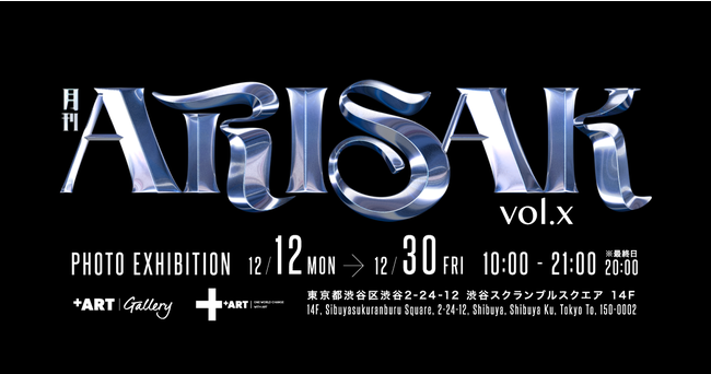Solo Exhibition 「月刊ARISAK vol.X」 Solo Exhibition 「月刊ARISAK vol.X」