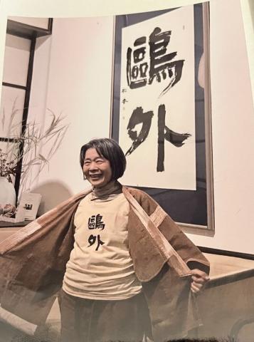 森鴎外の言葉をモチーフにして等~吉見松香書展 森鴎外の言葉をモチーフにして等~吉見松香書展