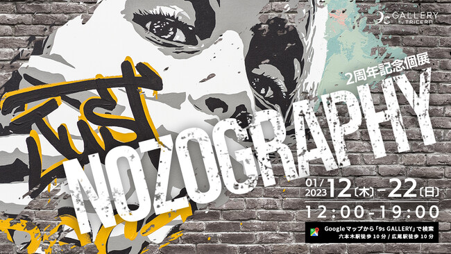 Nozography2周年記念個展 Nozography2周年記念個展