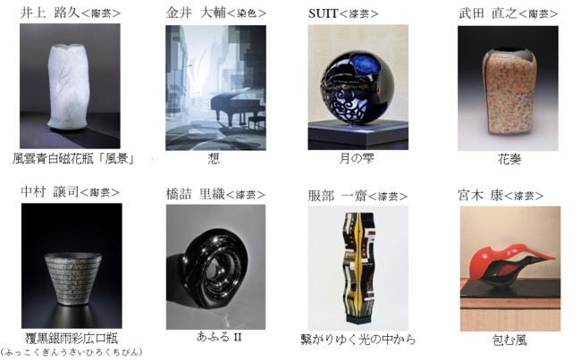 京セラギャラリー2023年冬季特別展 工芸美術 創工会 「KOGEI―未来への創造と多様性の精神―」 京セラギャラリー2023年冬季特別展 工芸美術 創工会 「KOGEI―未来への創造と多様性の精神―」
