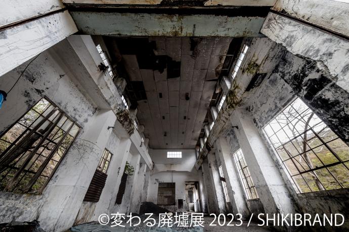 変わる廃墟展 2023 変わる廃墟展 2023