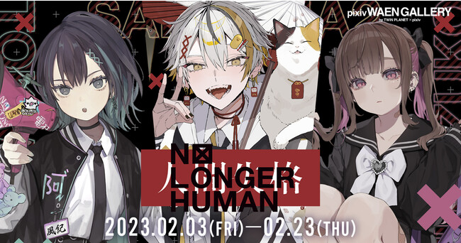 No Longer Human No Longer Human