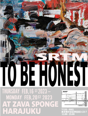 白井珠緒「TO BE HONEST」 白井珠緒「TO BE HONEST」
